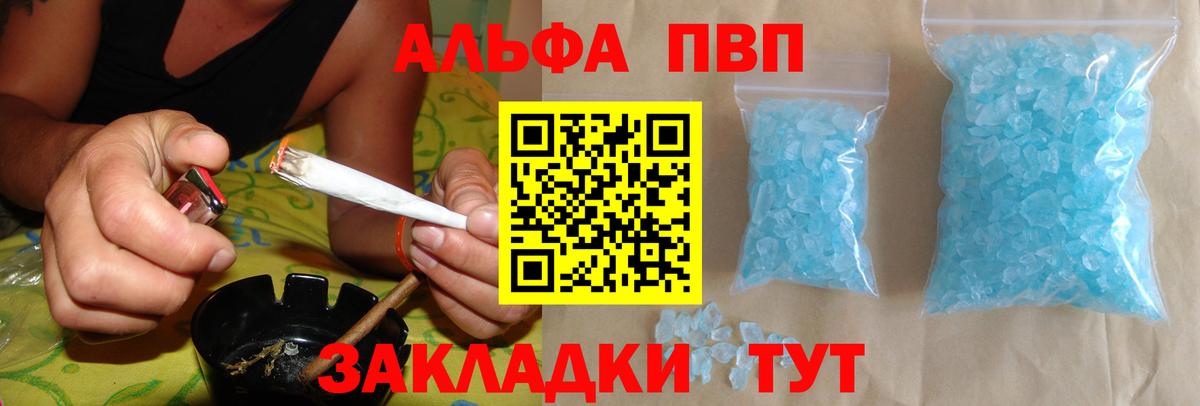 Alpha PVP Crystall Михайловск