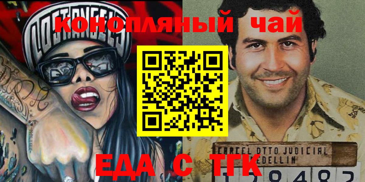 Canna-Cookies конопля  Вход с VPN  Михайловск 