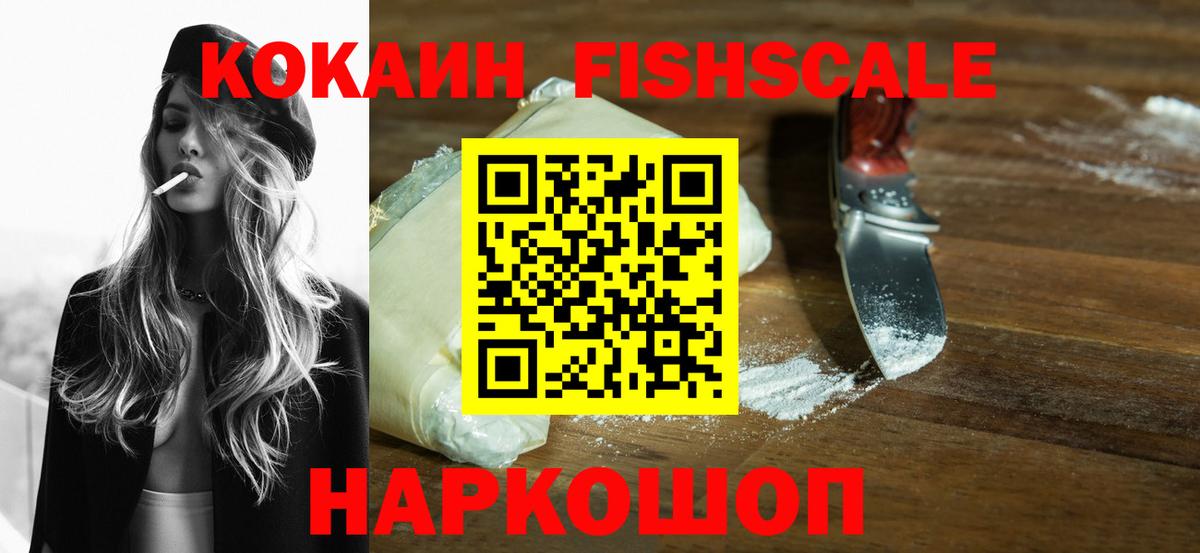 КОКАИН Колумбийский  Вход с VPN  Михайловск  Cocaine VHQ 