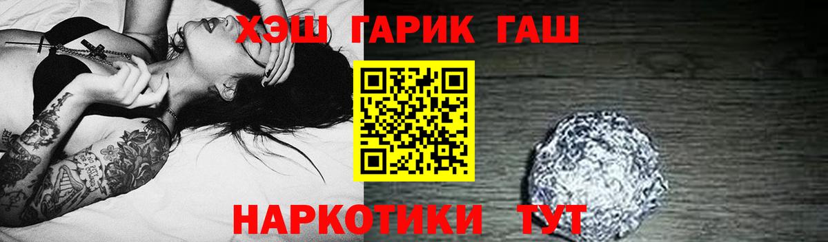 ГАШИШ гарик Михайловск