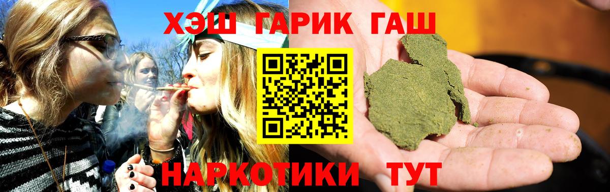 ГАШИШ  Вход с VPN  Гашиш hashish  Михайловск  ГАШИШ Premium 