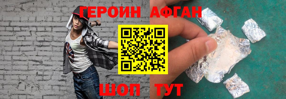Михайловск  Героин герыч  ГЕРОИН  Вход с VPN 
