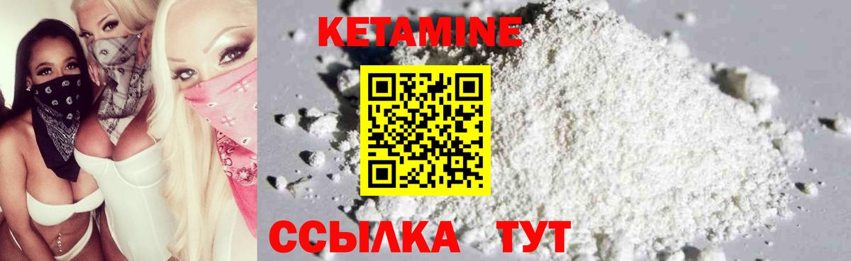 КЕТАМИН VHQ  Вход с VPN  Михайловск 