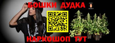 бошки Донской