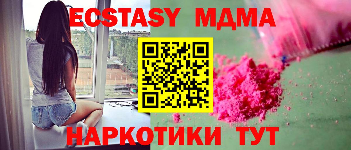 МДМА молли Михайловск