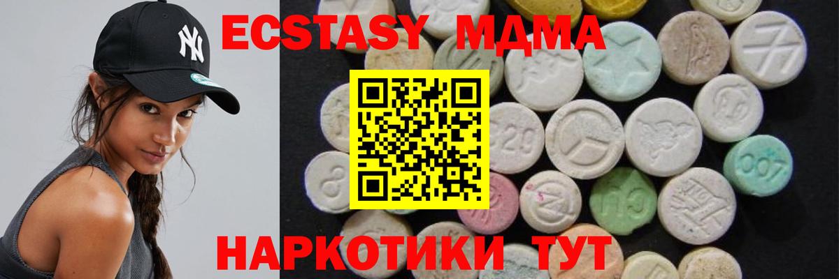 Михайловск  МДМА Molly  Вход с VPN 