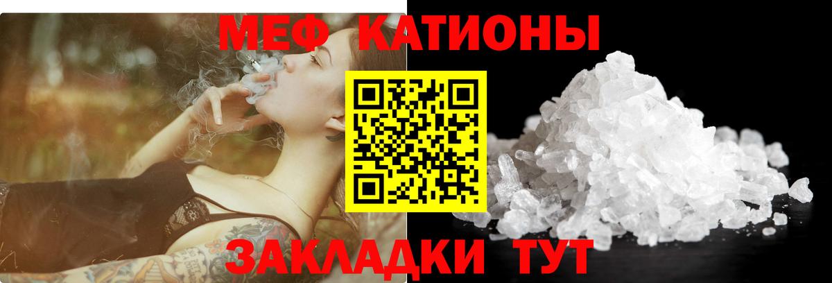 купить наркотик  МЯУ-МЯУ VHQ  Вход с VPN  Меф  Мефедрон mephedrone  Михайловск 