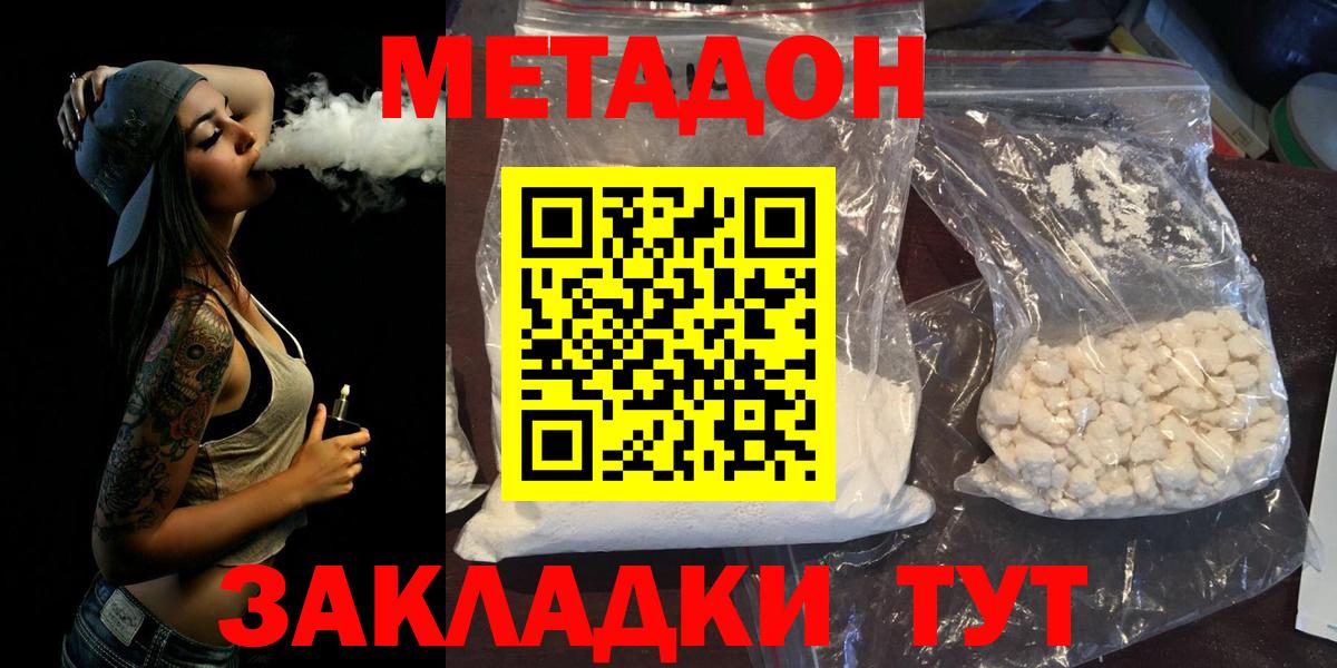 МЕТАДОН кристалл  Вход с VPN  МЕТАДОН белоснежный  OMG tor  Михайловск 