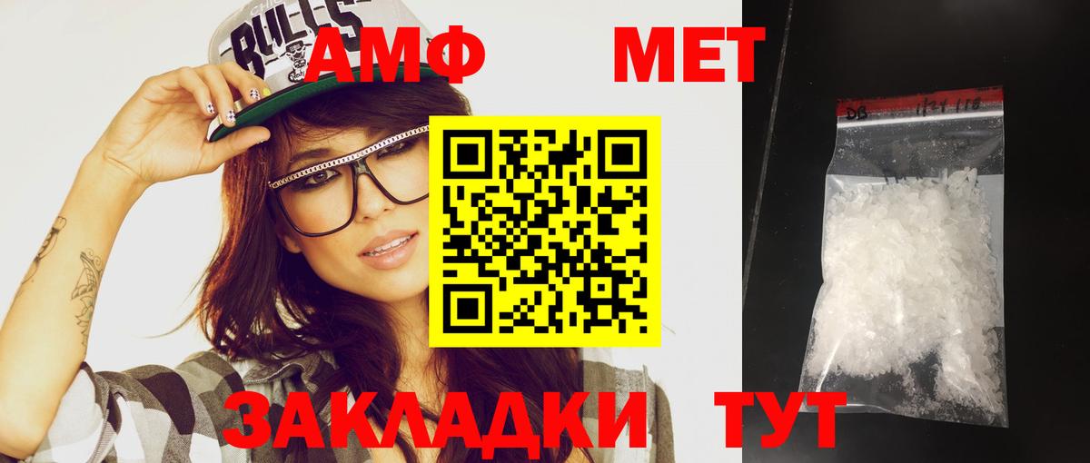 Метамфетамин Methamphetamine Михайловск