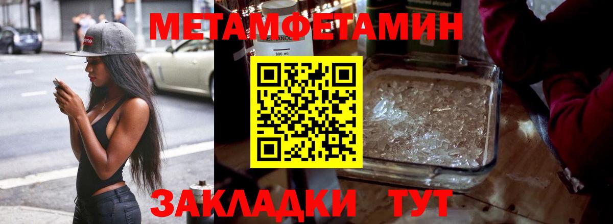 Михайловск  Первитин мет  Вход с VPN 