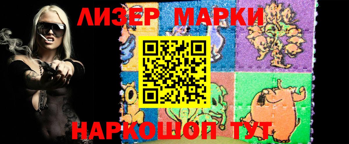 Марки NBOMe 1500мкг  Вход с VPN  Михайловск  Марки NBOMe 1500мкг 